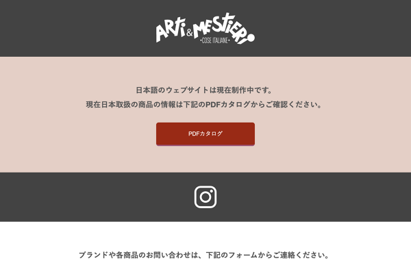 新品未使用 アルティエメスティエリ ブロンズの音符 Arti＆Mestieri